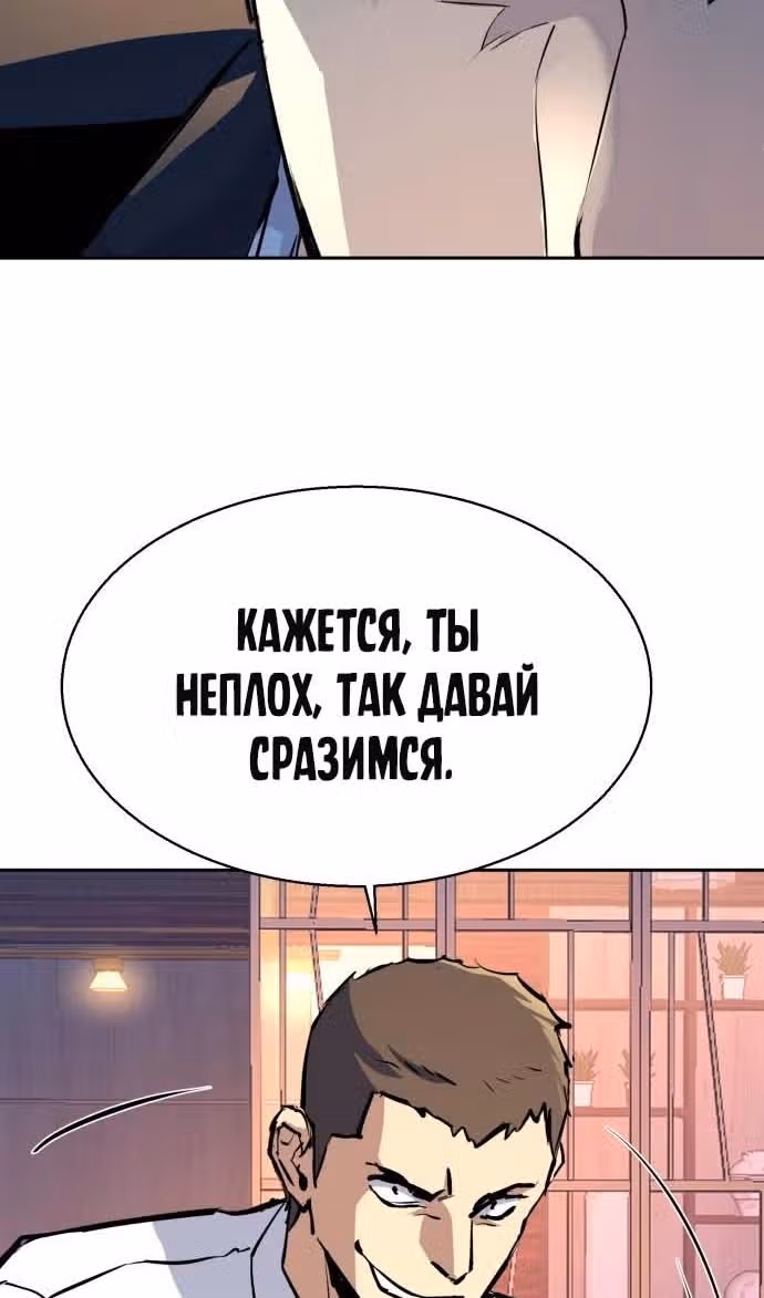Прирожденный наёмник — Том 1 · Глава 182, страница 77