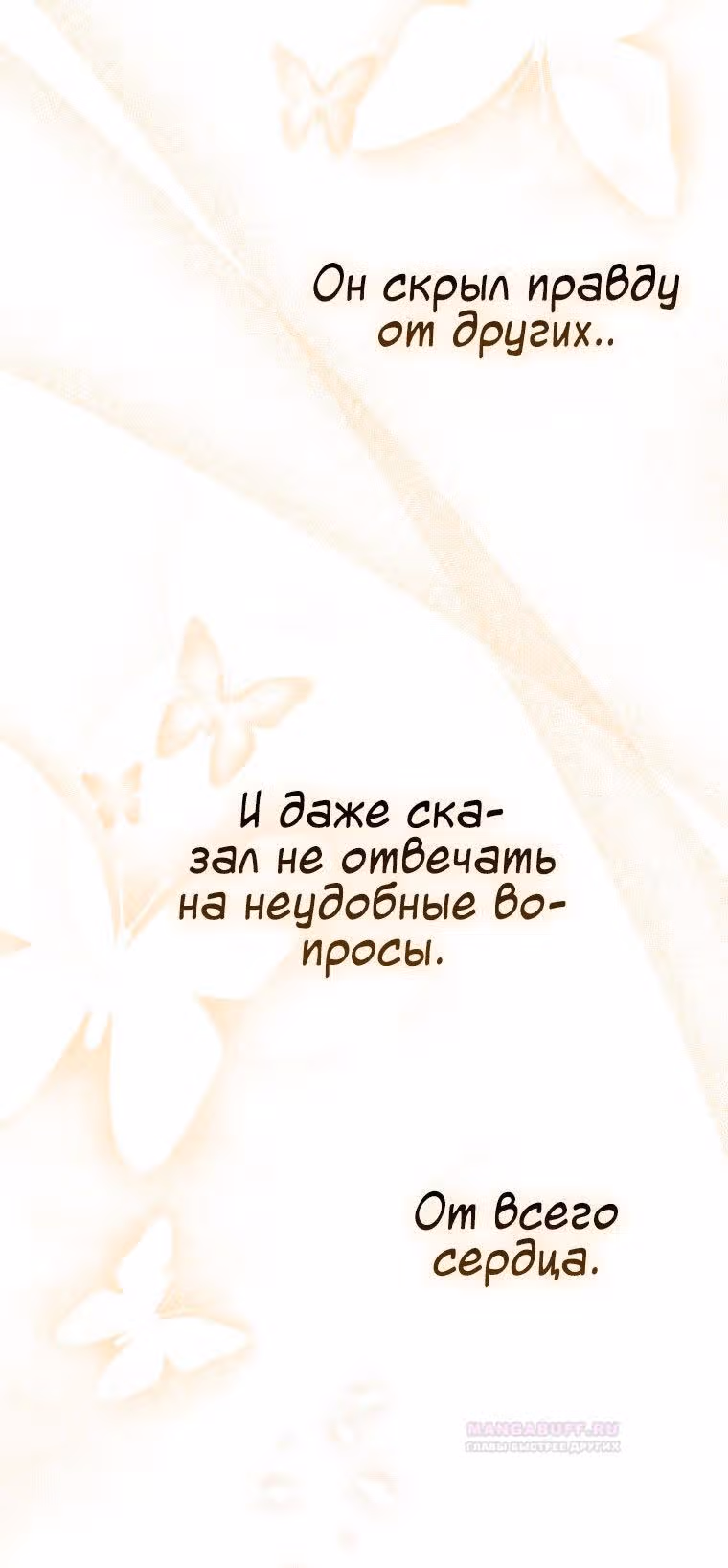 Принцесса-гадалка — Том 1 · Глава 49, страница 60