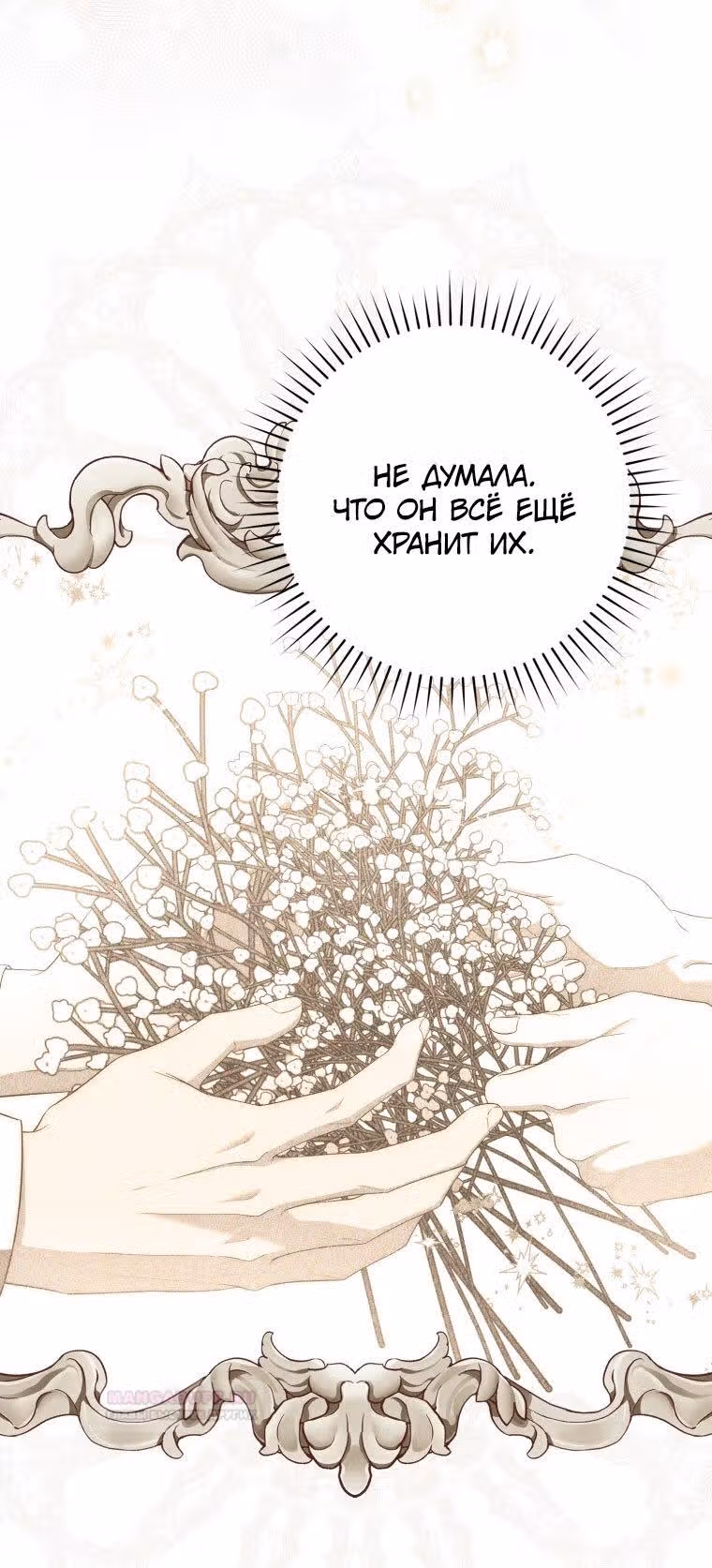 Принцесса-гадалка — Том 1 · Глава 49, страница 63