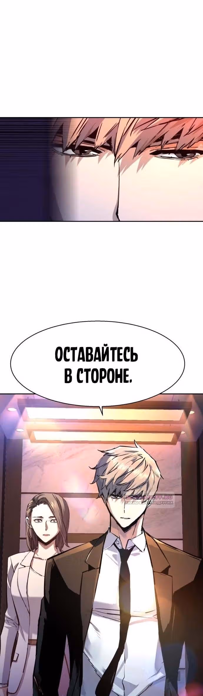 Прирожденный наёмник — Том 1 · Глава 183, страница 48