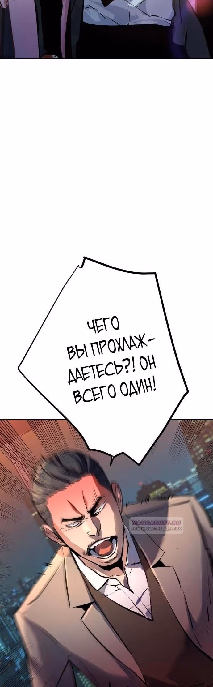 Прирожденный наёмник — Том 1 · Глава 183, страница 49