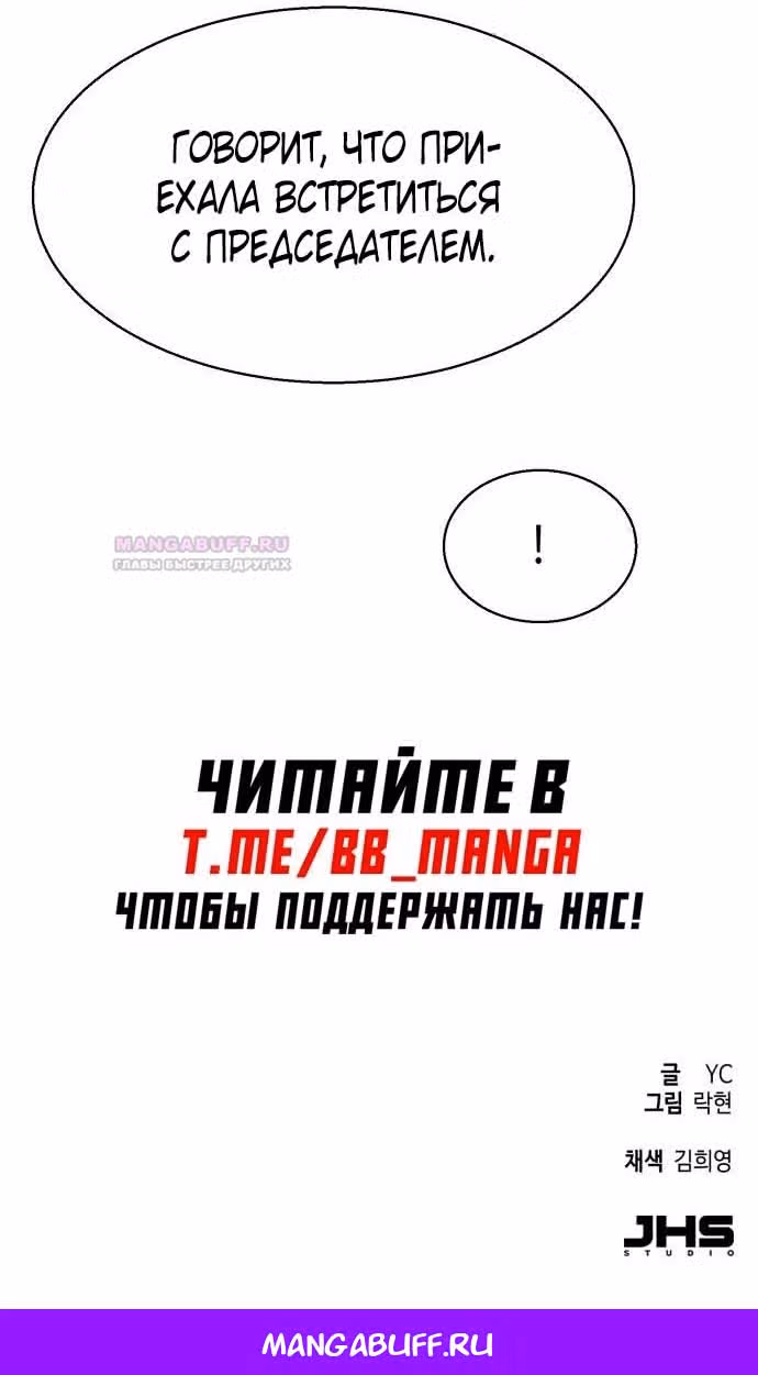 Прирожденный наёмник — Том 1 · Глава 183, страница 59