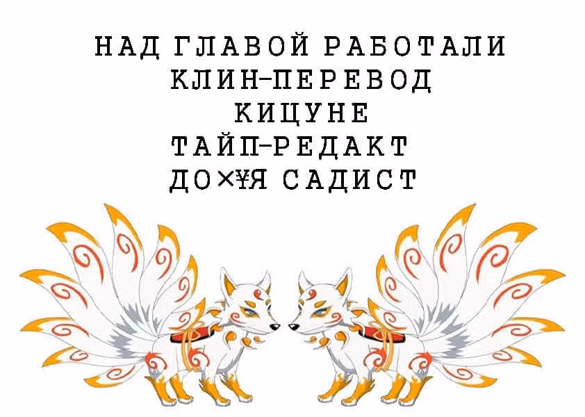 Я твоя бывшая жена — Том 1 · Глава 67, страница 6