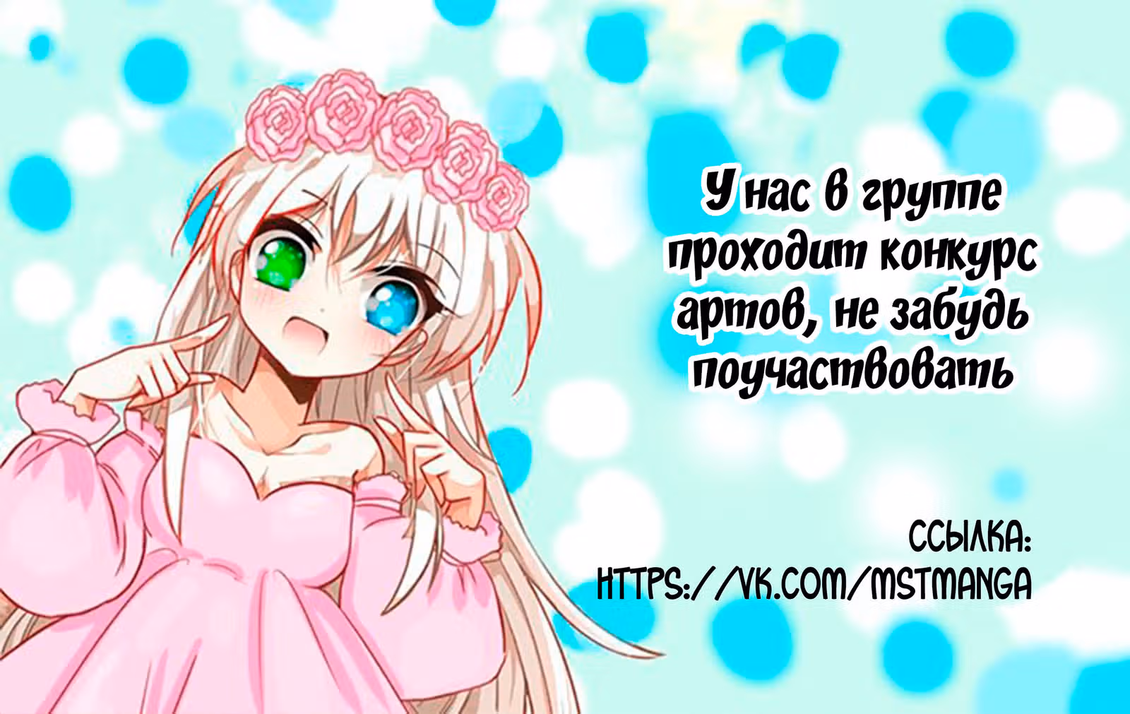 Невеста Его Мяучества — Том 1 · Глава 32, страница 9