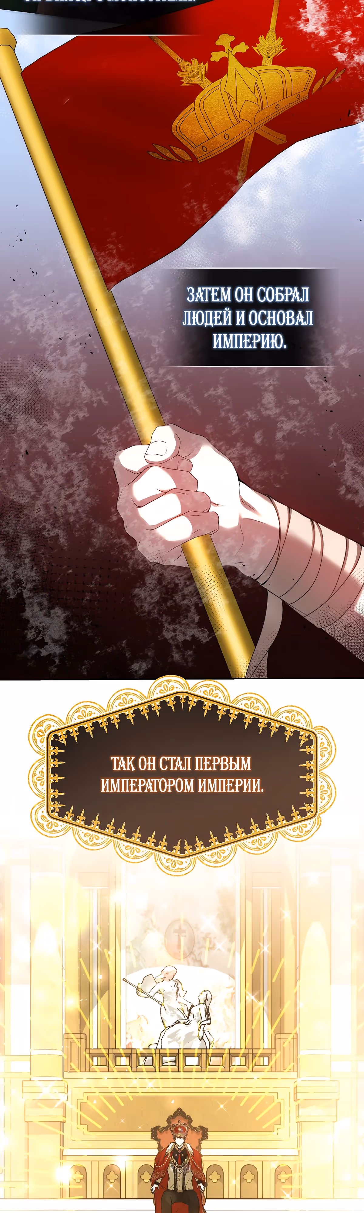 Мое условие - развод — Том 1 · Глава 19, страница 27