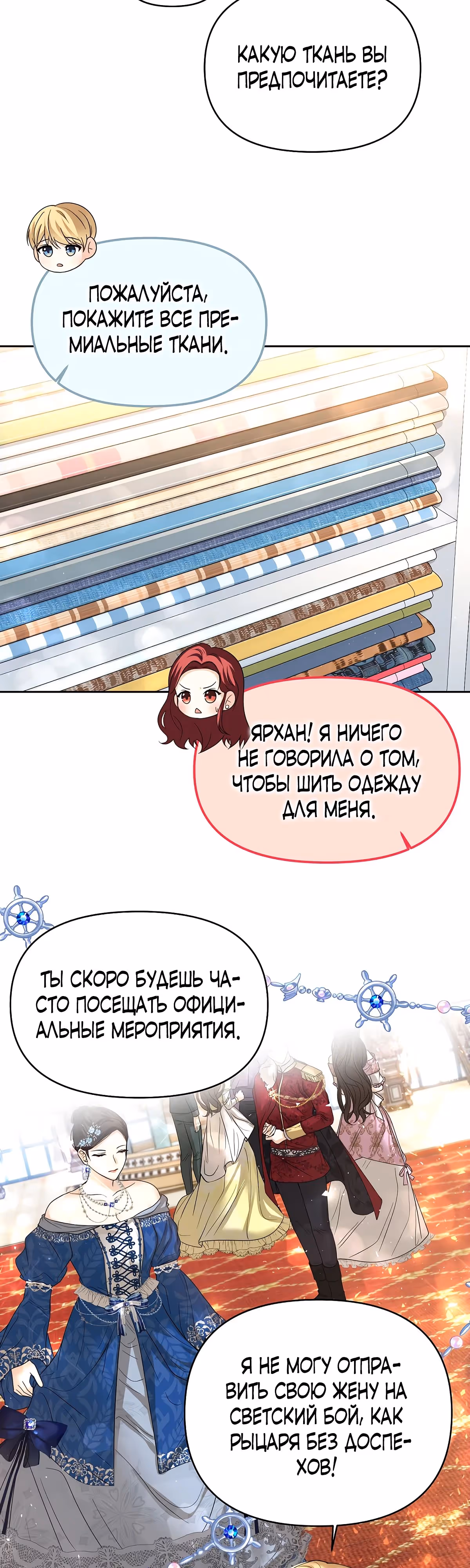 Мое условие - развод — Том 1 · Глава 17, страница 17