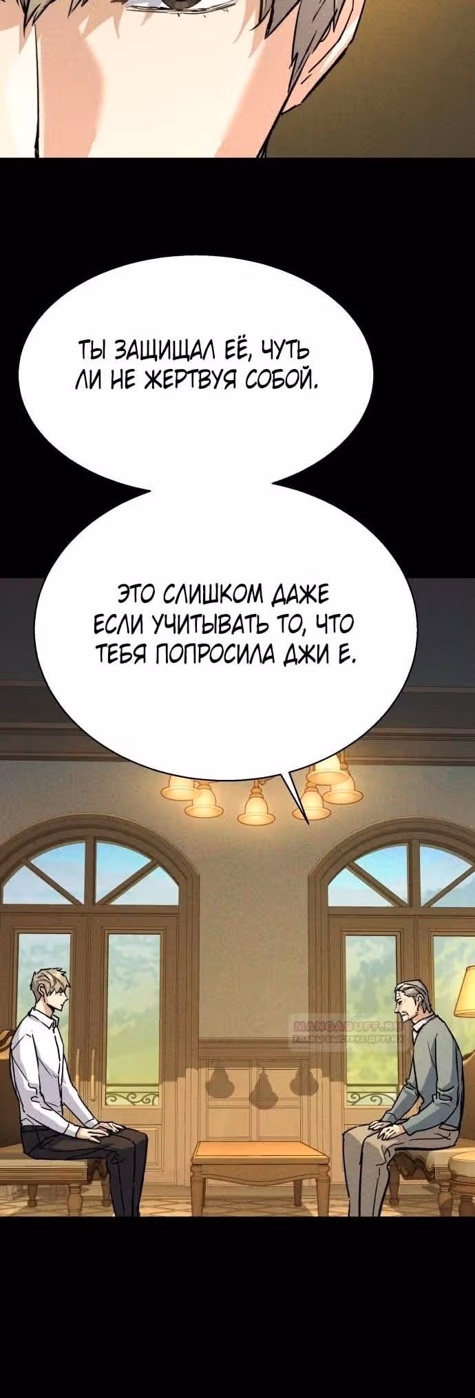 Прирожденный наёмник — Том 1 · Глава 185, страница 14