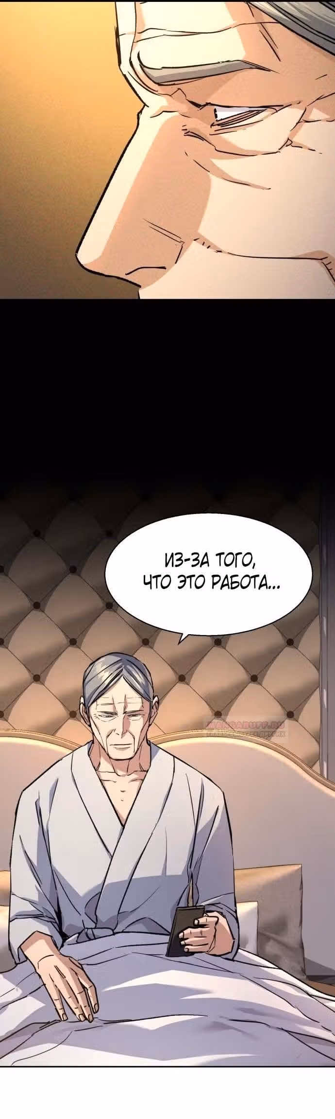 Прирожденный наёмник — Том 1 · Глава 185, страница 17