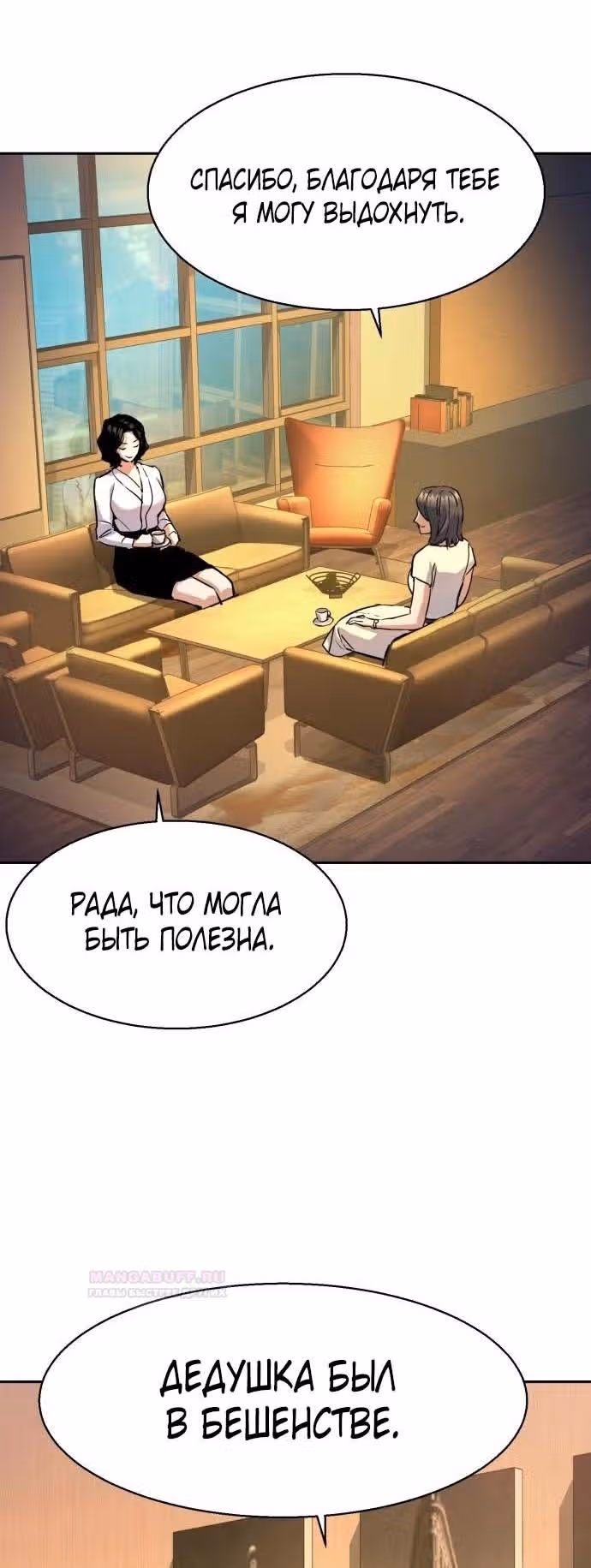 Прирожденный наёмник — Том 1 · Глава 185, страница 19