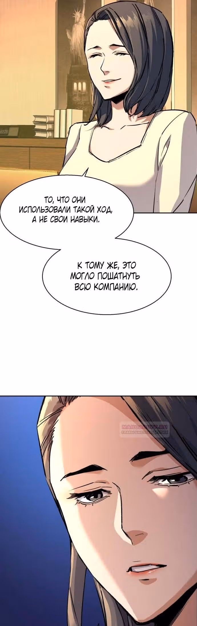 Прирожденный наёмник — Том 1 · Глава 185, страница 20