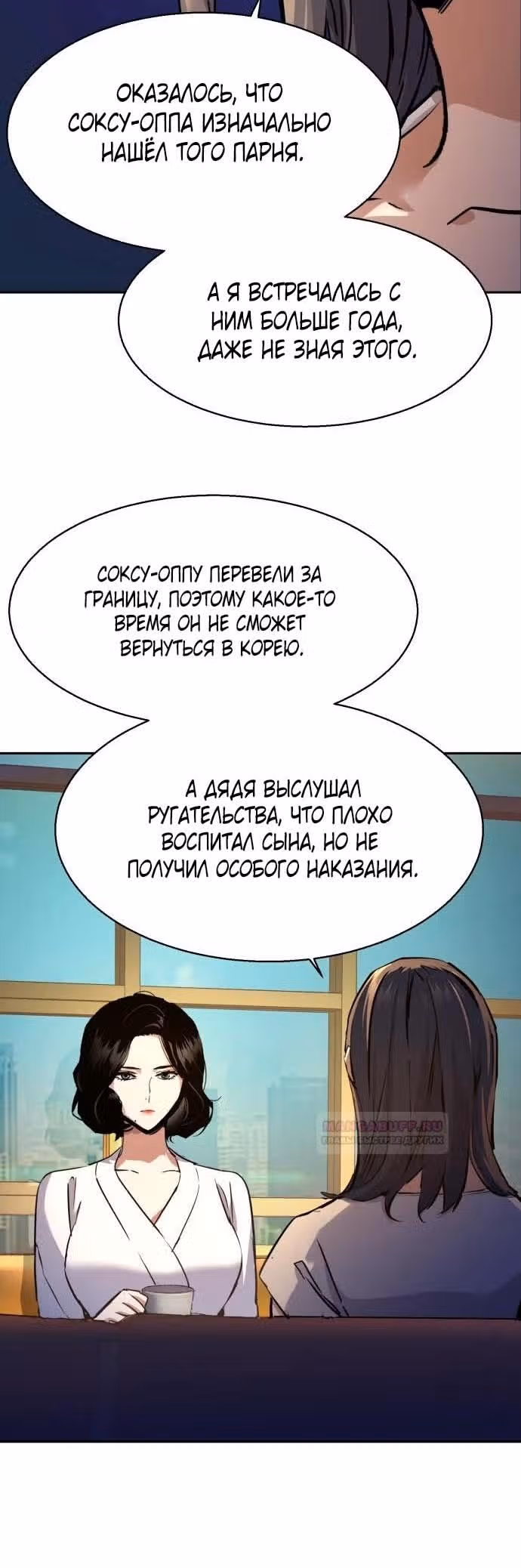 Прирожденный наёмник — Том 1 · Глава 185, страница 21