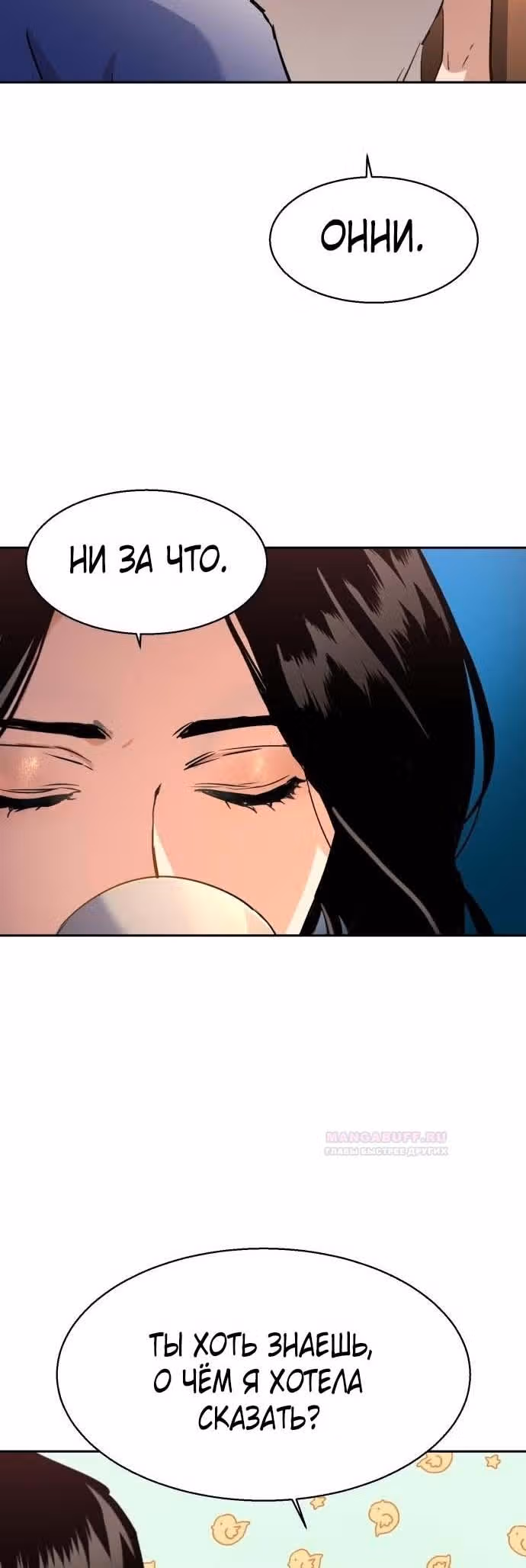Прирожденный наёмник — Том 1 · Глава 185, страница 25