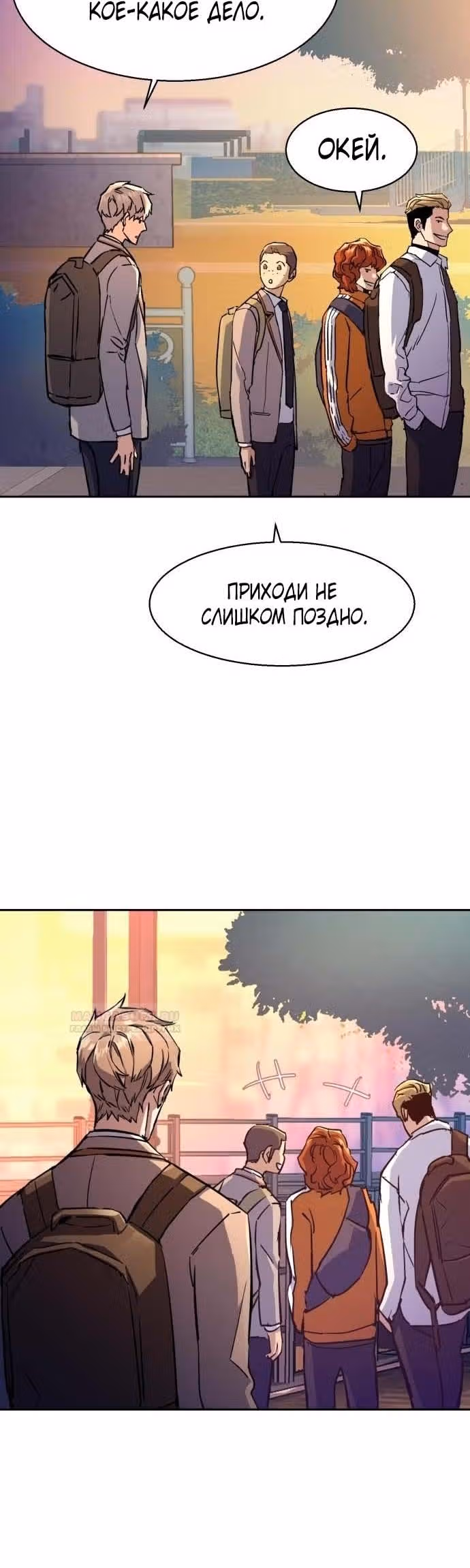 Прирожденный наёмник — Том 1 · Глава 185, страница 52