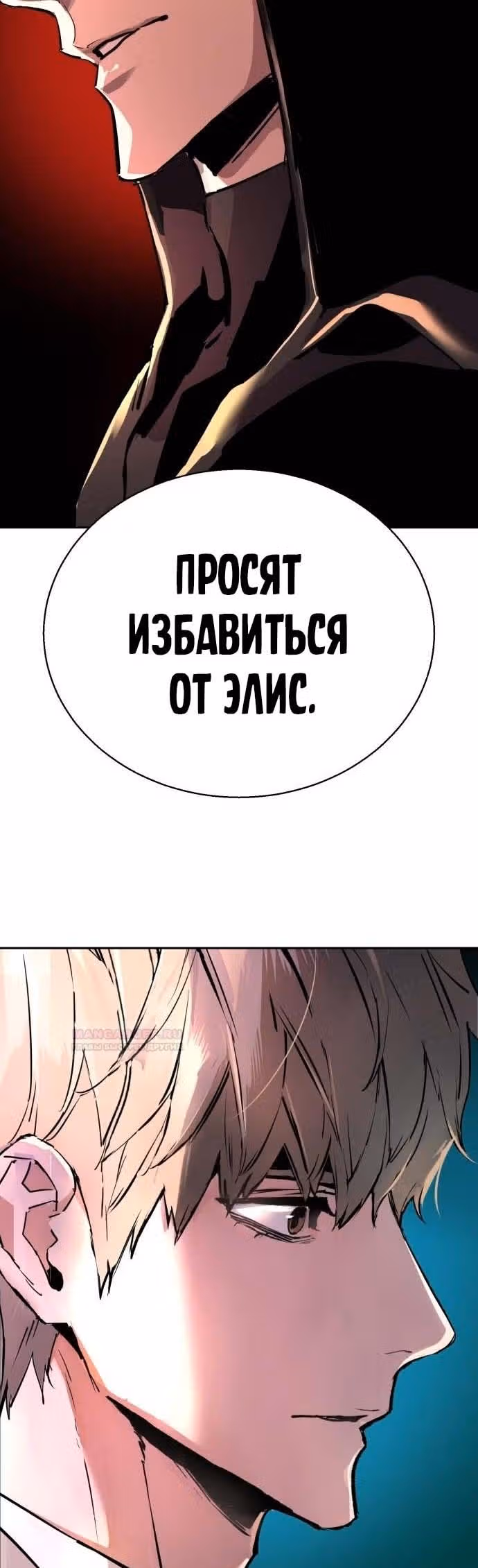Прирожденный наёмник — Том 1 · Глава 185, страница 58