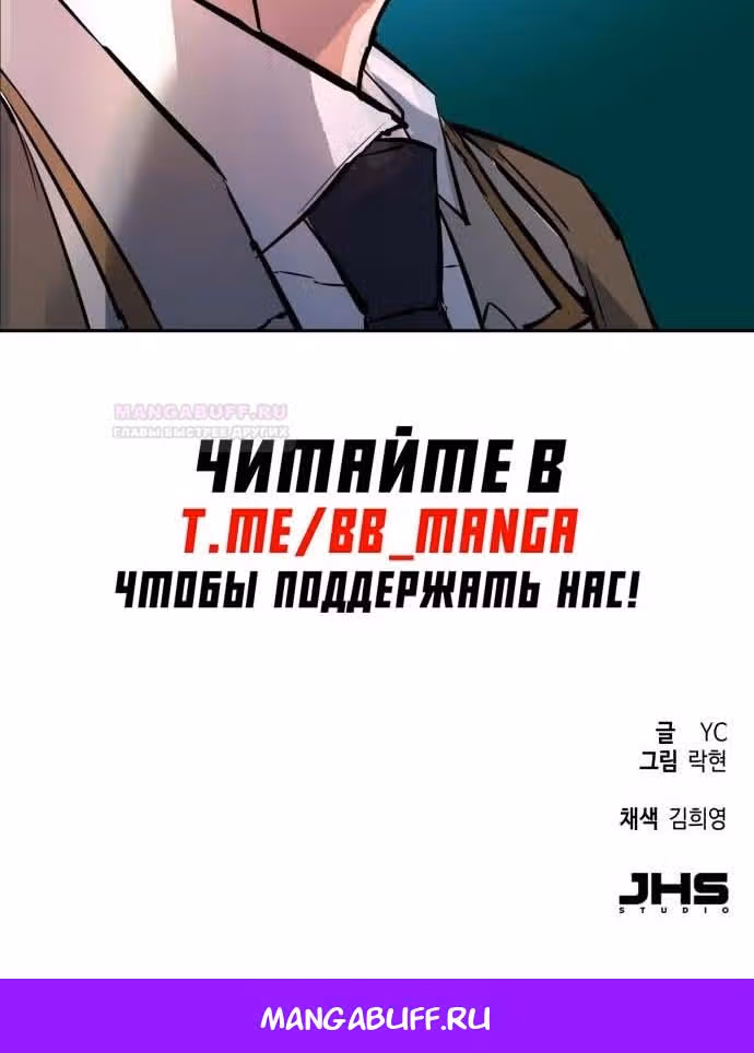 Прирожденный наёмник — Том 1 · Глава 185, страница 59