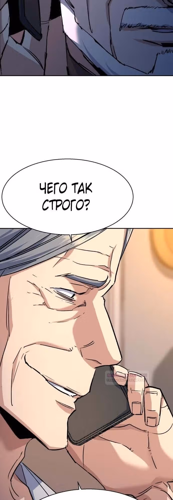 Прирожденный наёмник — Том 1 · Глава 185, страница 9