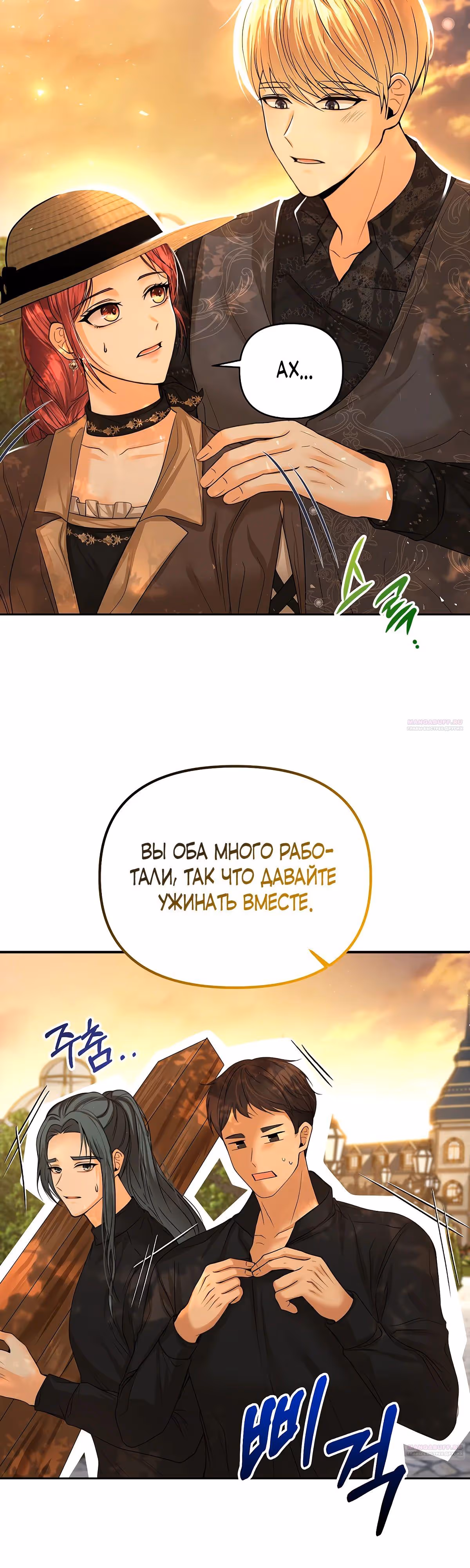 Мое условие - развод — Том 1 · Глава 16, страница 14