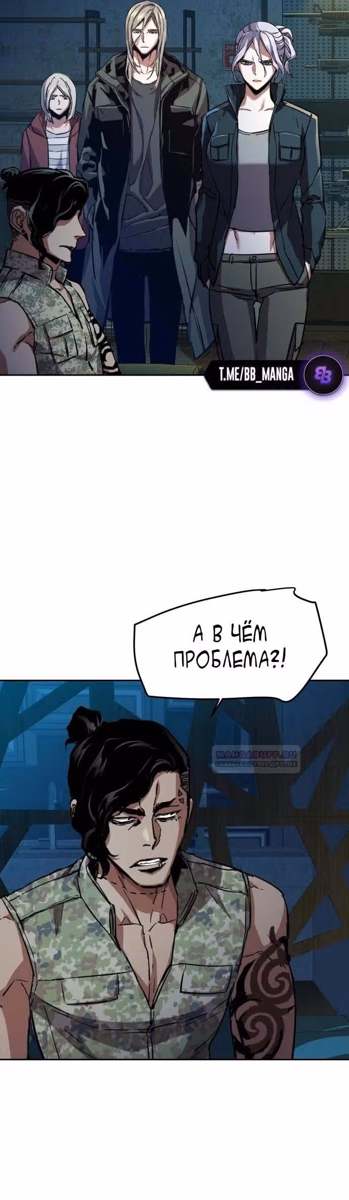 Прирожденный наёмник — Том 1 · Глава 186, страница 13