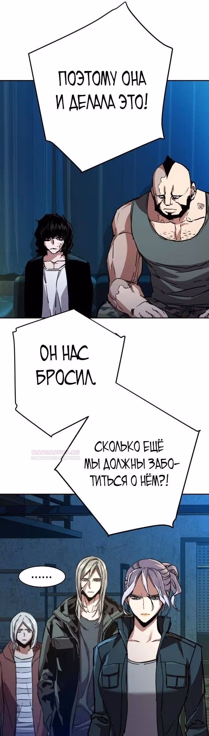 Прирожденный наёмник — Том 1 · Глава 186, страница 15