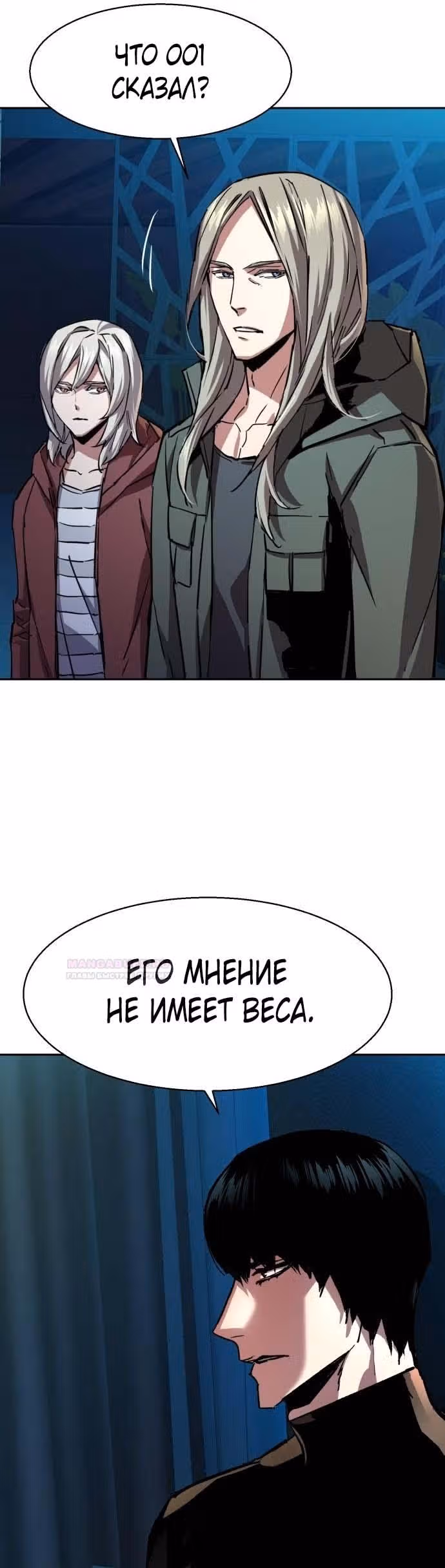 Прирожденный наёмник — Том 1 · Глава 186, страница 17