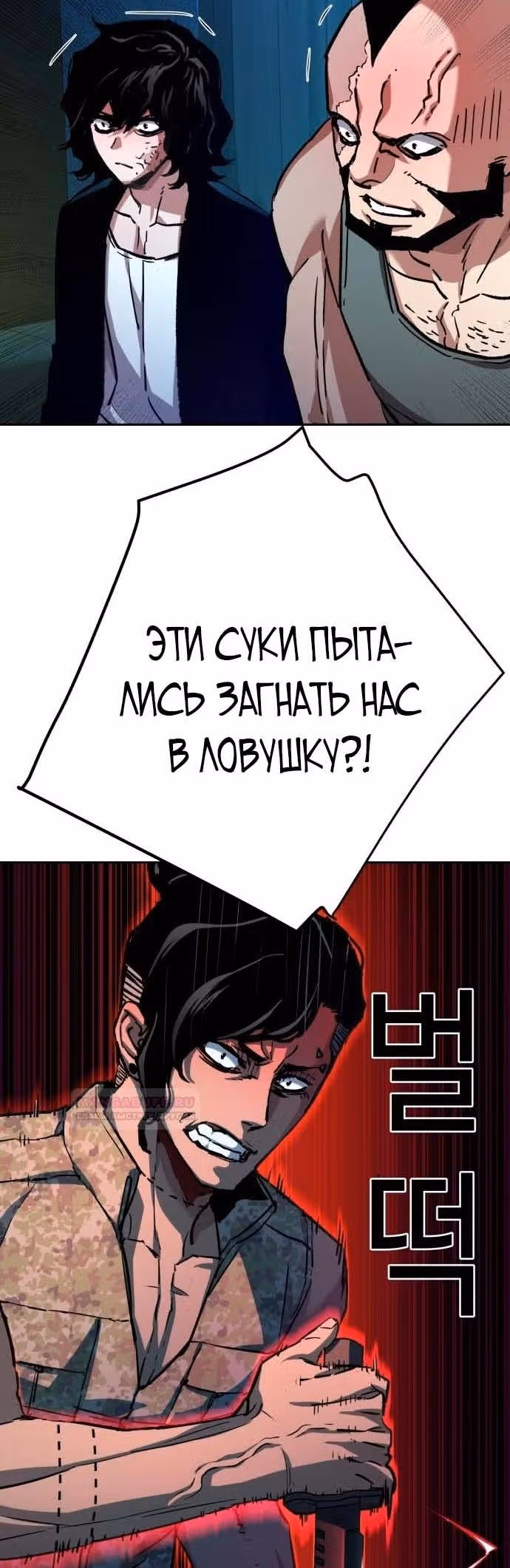 Прирожденный наёмник — Том 1 · Глава 186, страница 27