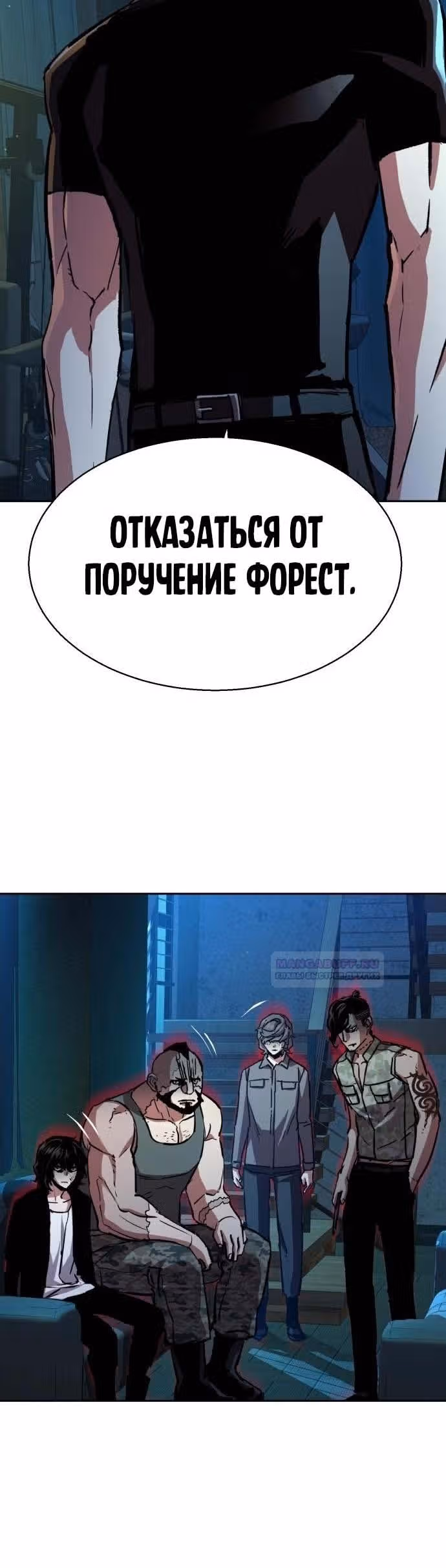 Прирожденный наёмник — Том 1 · Глава 186, страница 29