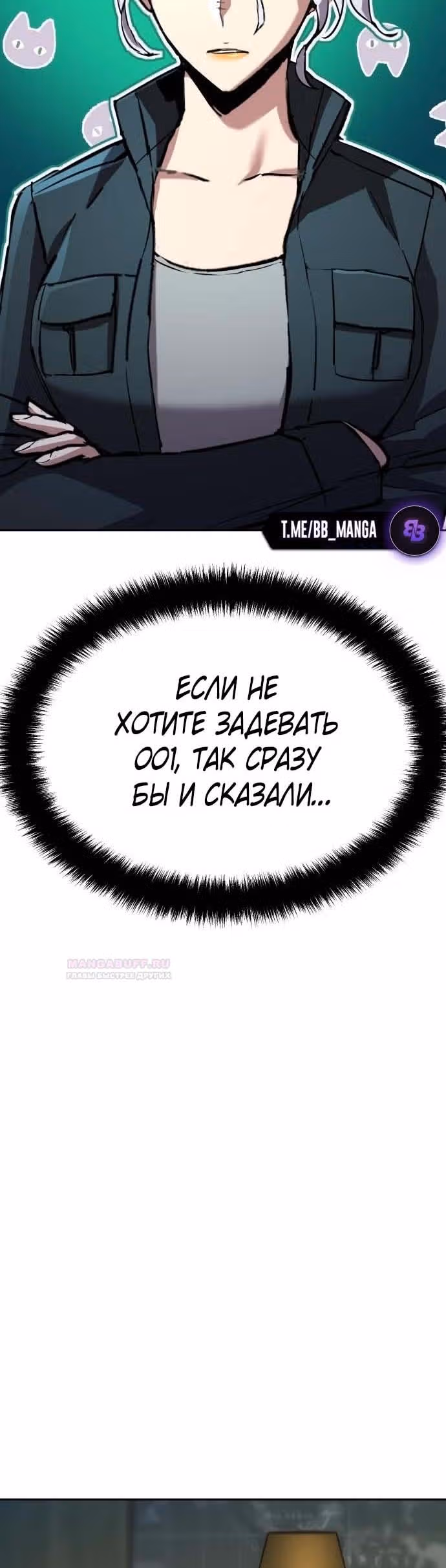 Прирожденный наёмник — Том 1 · Глава 186, страница 31