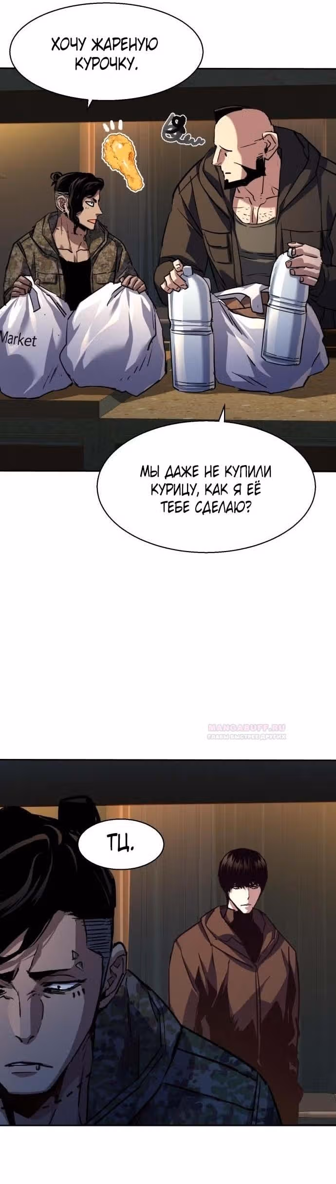 Прирожденный наёмник — Том 1 · Глава 186, страница 39