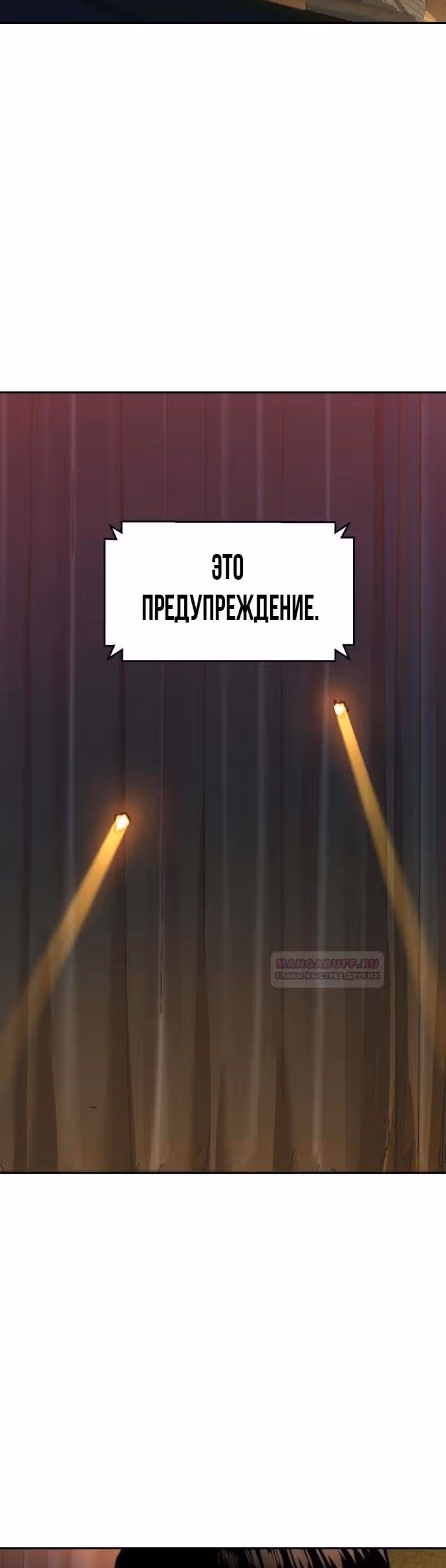 Прирожденный наёмник — Том 1 · Глава 186, страница 47