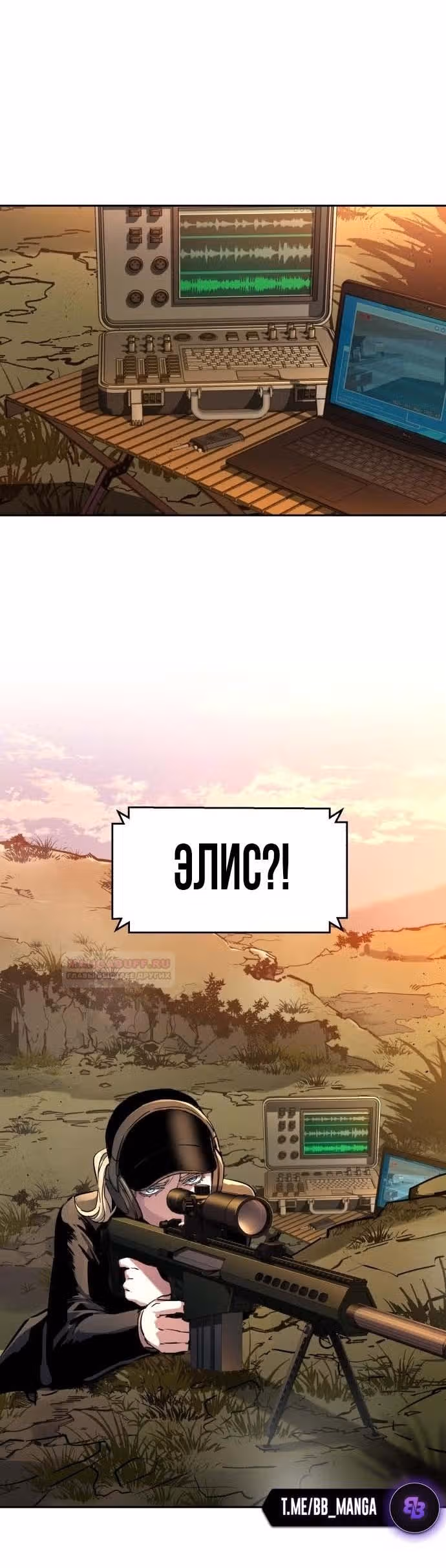 Прирожденный наёмник — Том 1 · Глава 186, страница 49