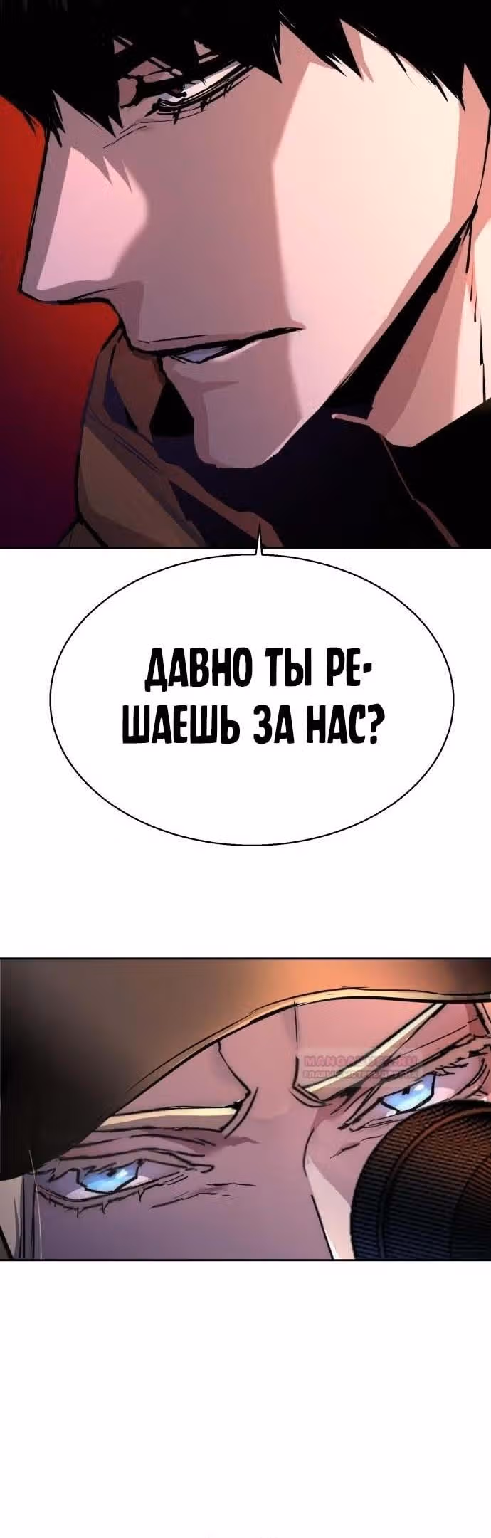 Прирожденный наёмник — Том 1 · Глава 186, страница 51