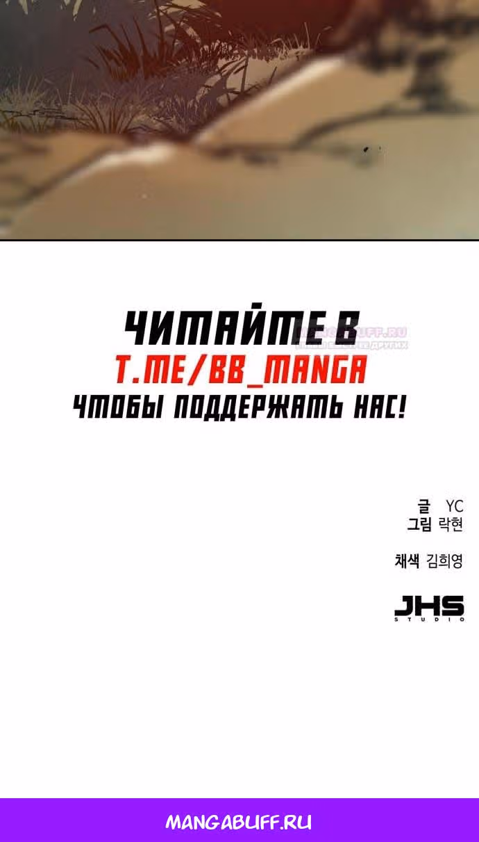Прирожденный наёмник — Том 1 · Глава 186, страница 58