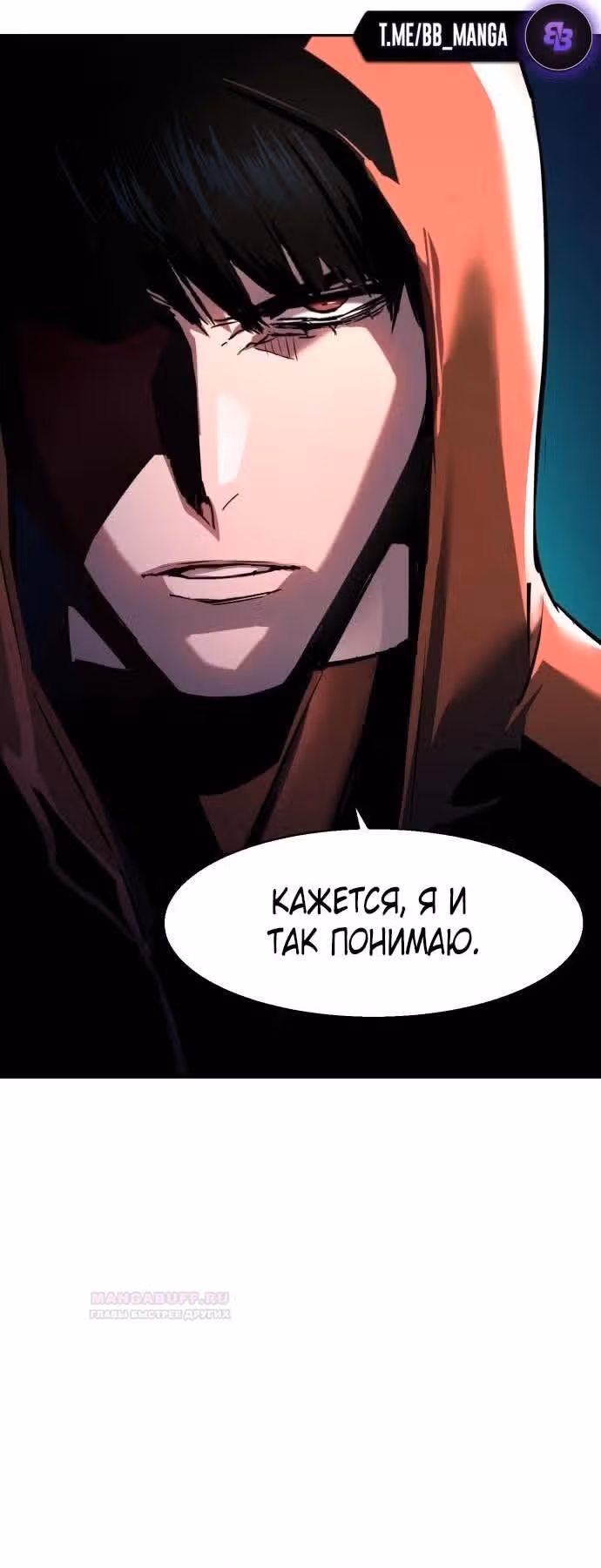 Прирожденный наёмник — Том 1 · Глава 186, страница 7