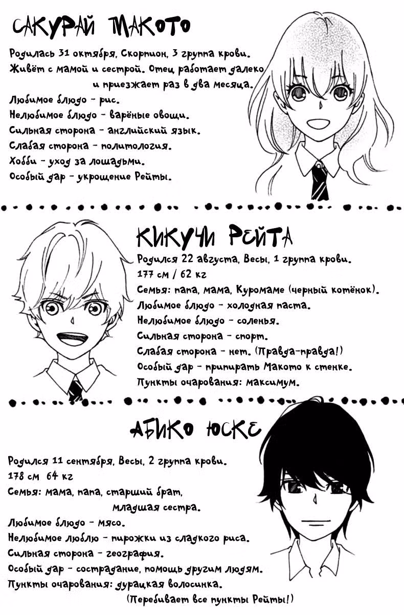 Стена между нами — Том 4 · Глава 16, страница 4