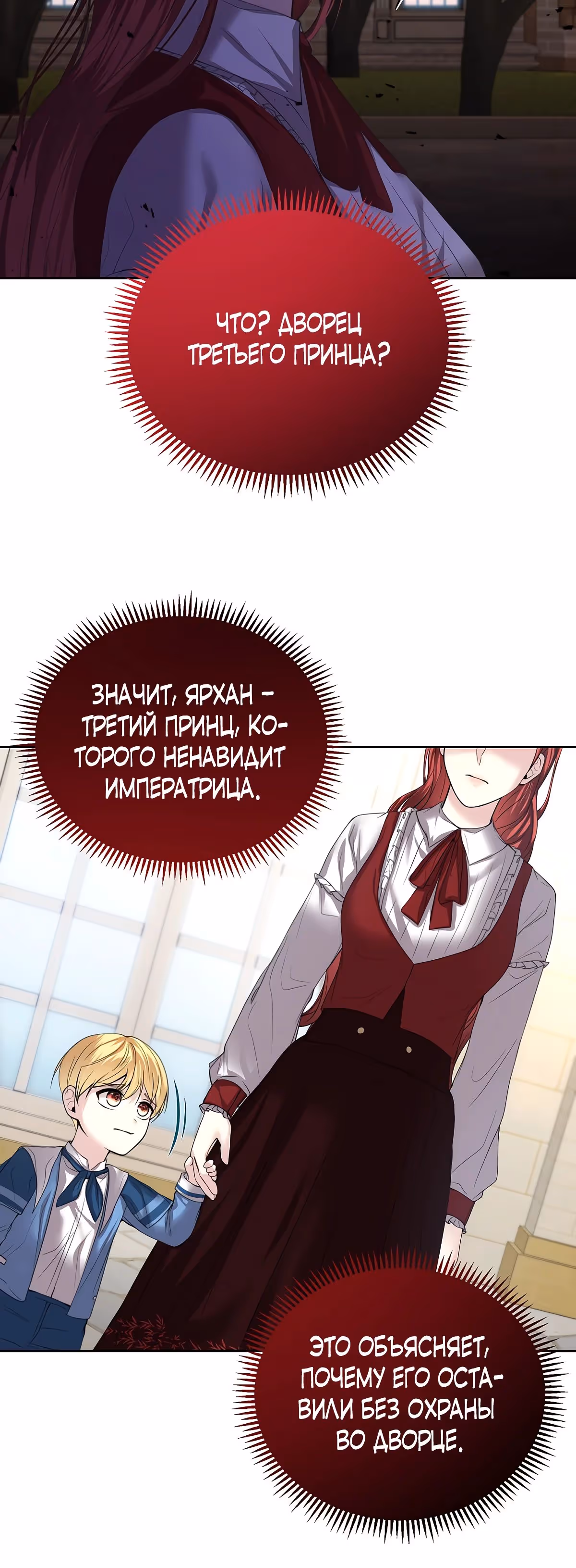 Мое условие - развод — Том 1 · Глава 14, страница 11