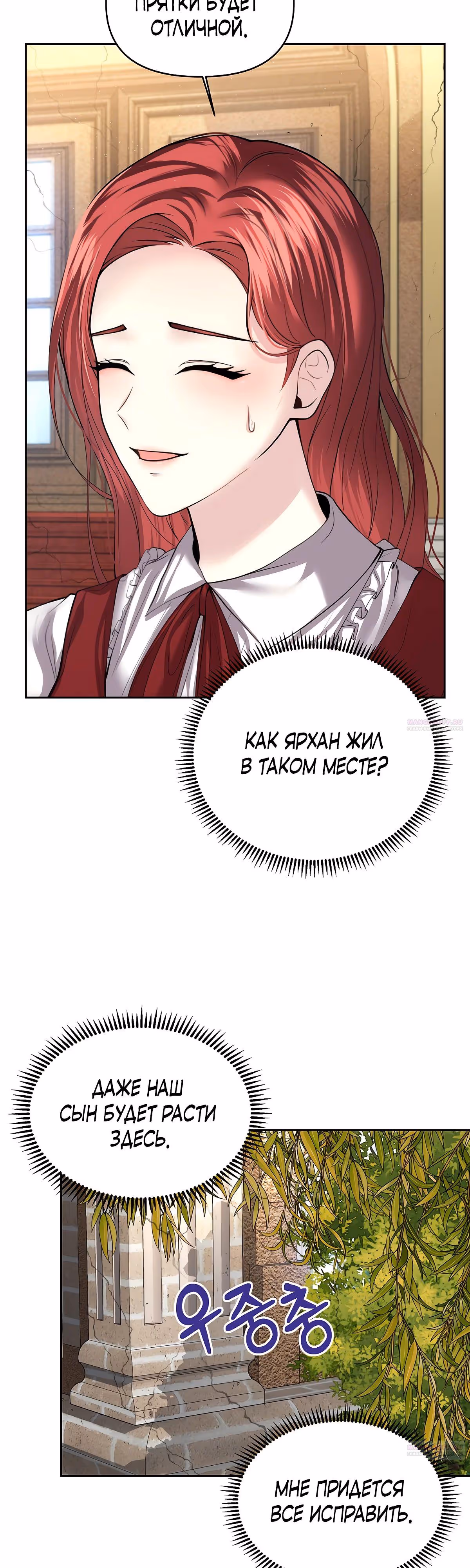 Мое условие - развод — Том 1 · Глава 14, страница 4