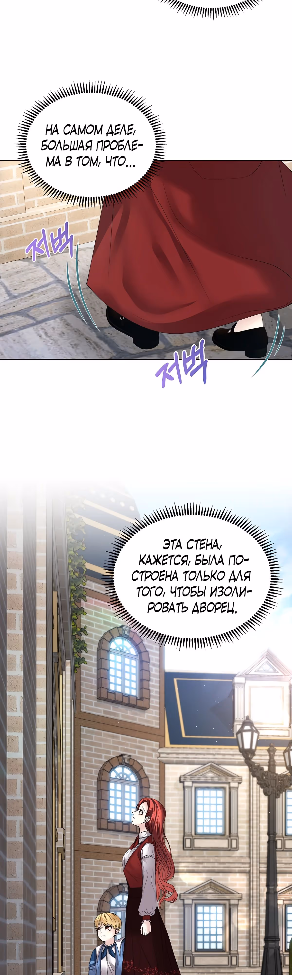 Мое условие - развод — Том 1 · Глава 14, страница 5