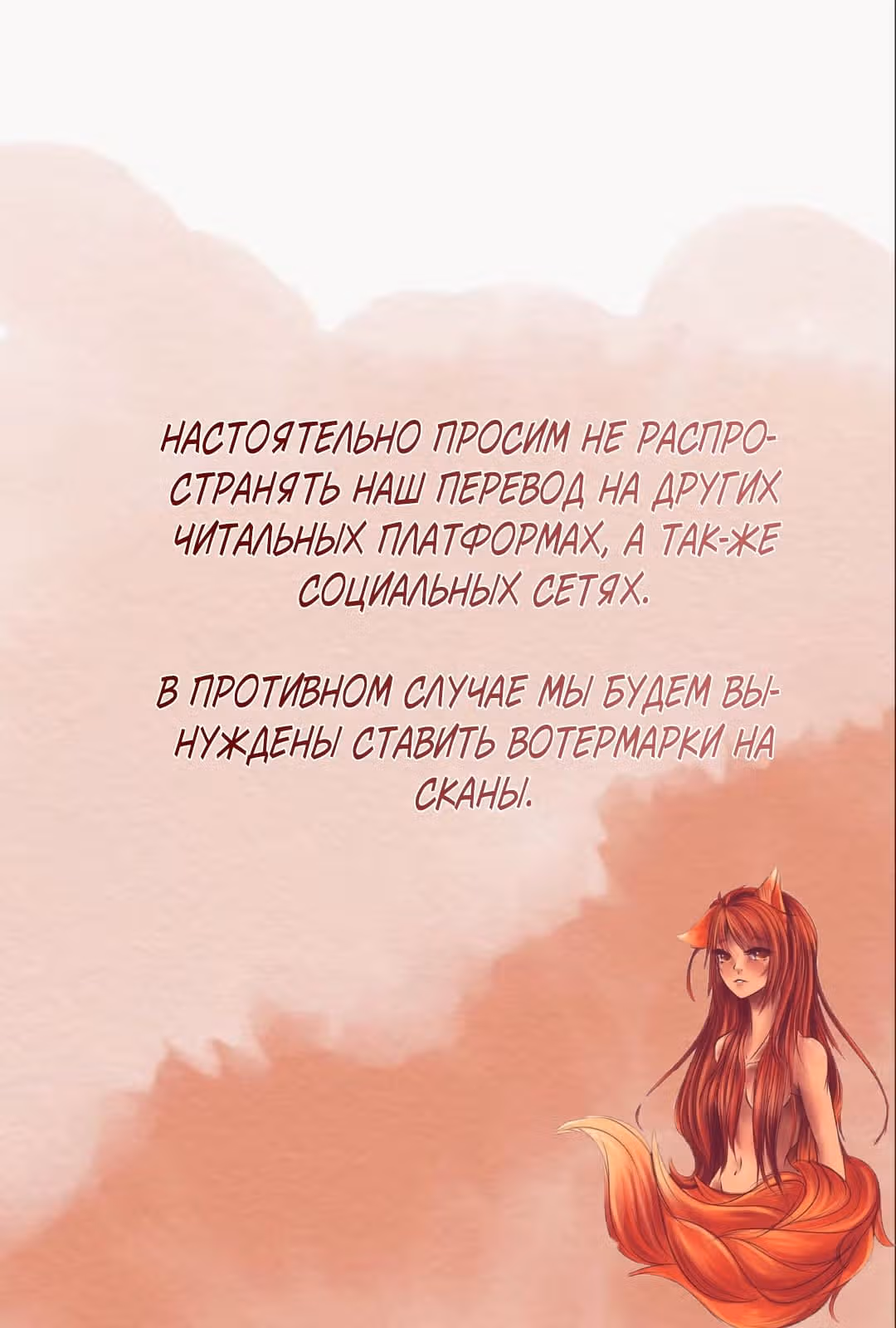 Я твоя бывшая жена — Том 1 · Глава 89, страница 1