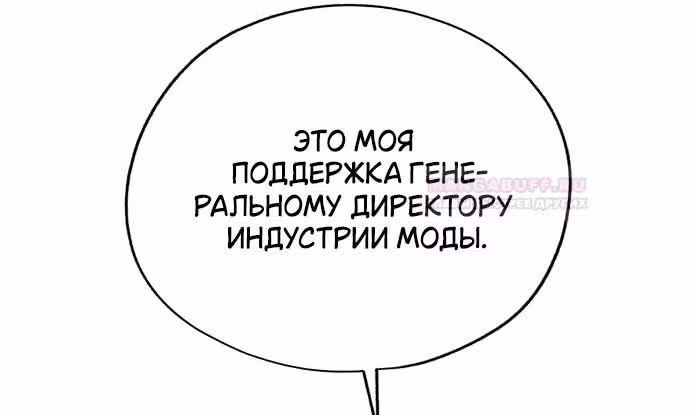 Любовь Ли Сопа — Том 1 · Глава 46, страница 34