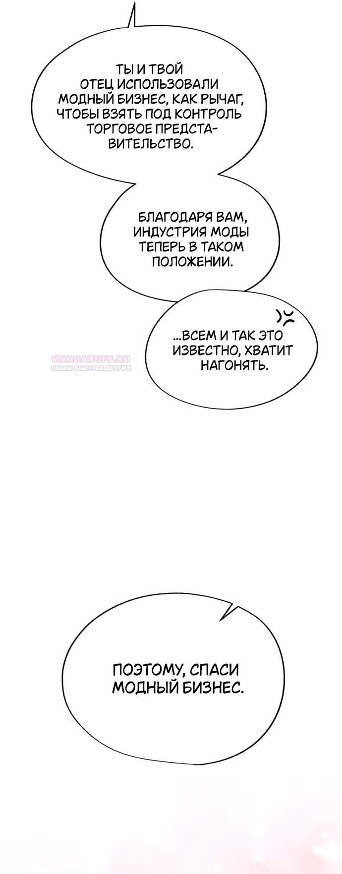 Любовь Ли Сопа — Том 1 · Глава 46, страница 44