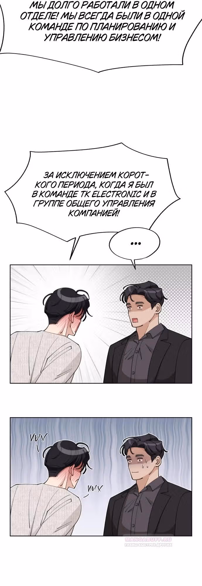 Любовь Ли Сопа — Том 1 · Глава 46, страница 59