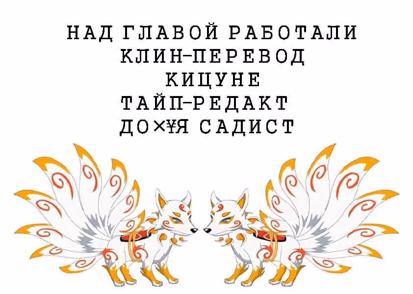 Я твоя бывшая жена — Том 1 · Глава 97, страница 5