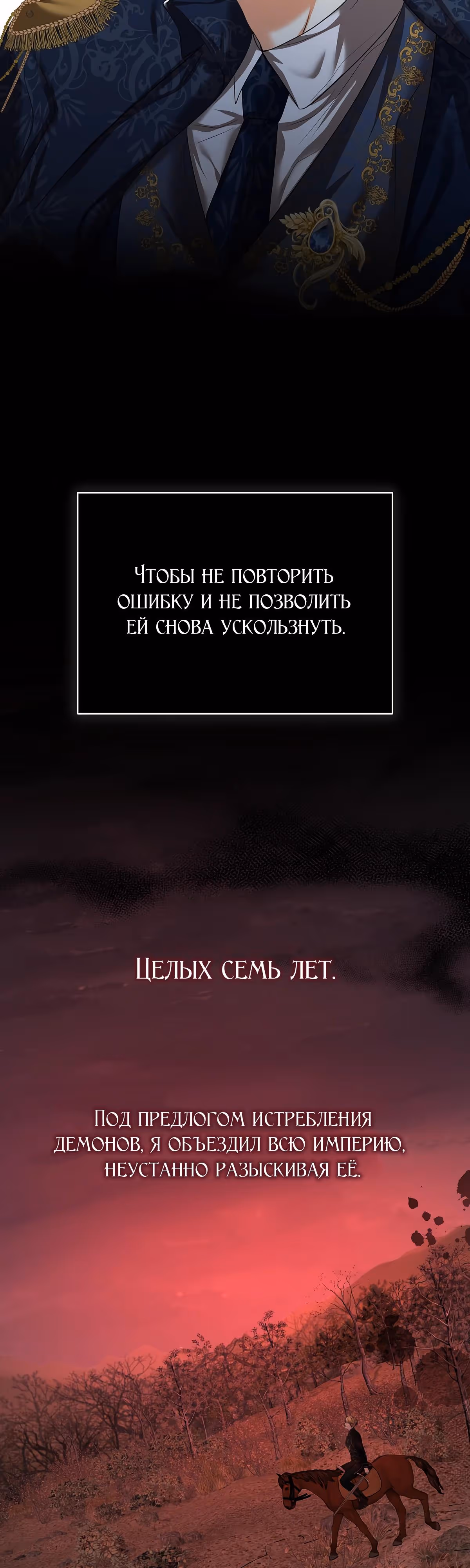 Мое условие - развод — Том 1 · Глава 12, страница 18