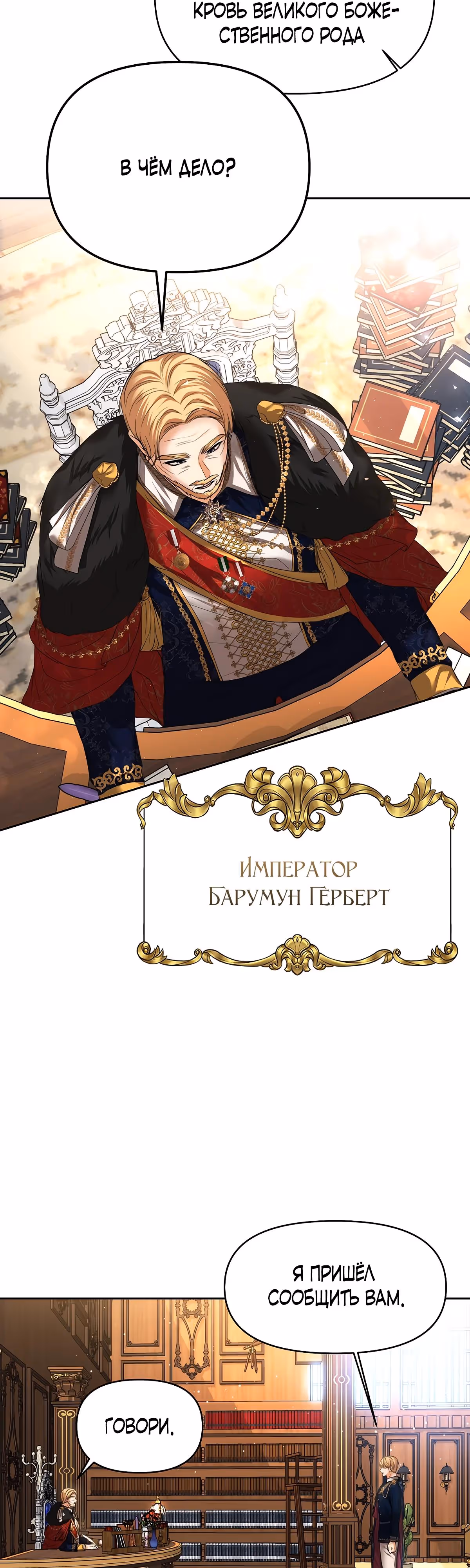 Мое условие - развод — Том 1 · Глава 12, страница 41