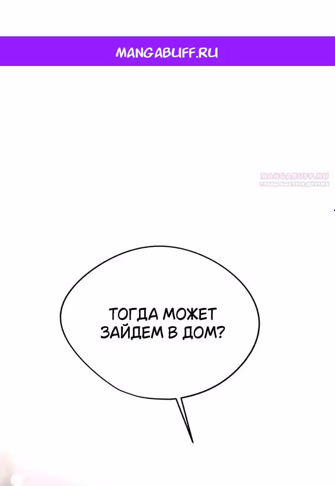 Любовь Ли Сопа — Том 1 · Глава 48, страница 1