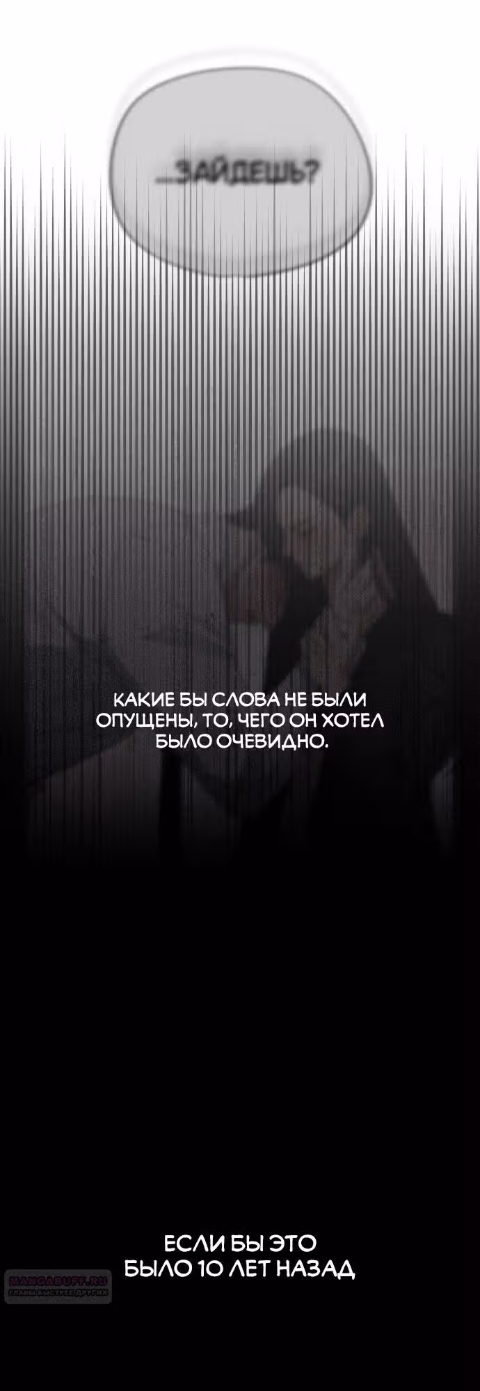 Любовь Ли Сопа — Том 1 · Глава 48, страница 16