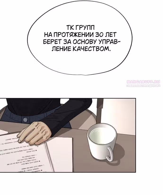 Любовь Ли Сопа — Том 1 · Глава 48, страница 34