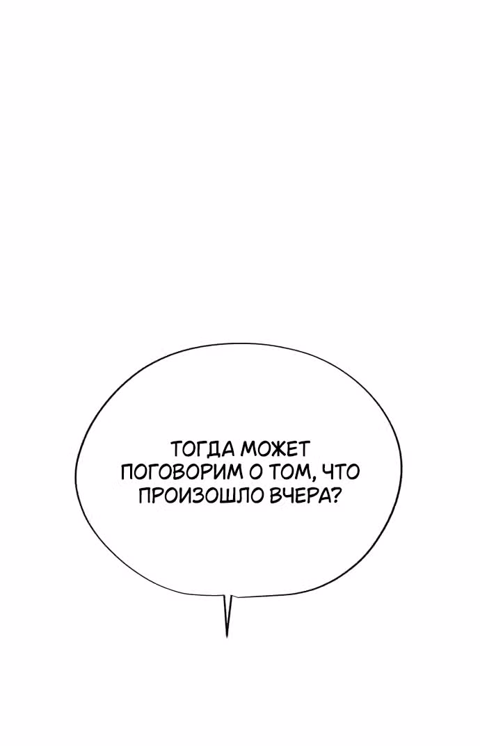 Любовь Ли Сопа — Том 1 · Глава 48, страница 51