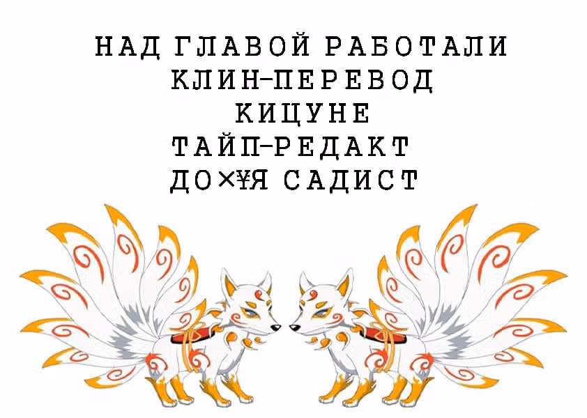 Я твоя бывшая жена — Том 1 · Глава 98, страница 6