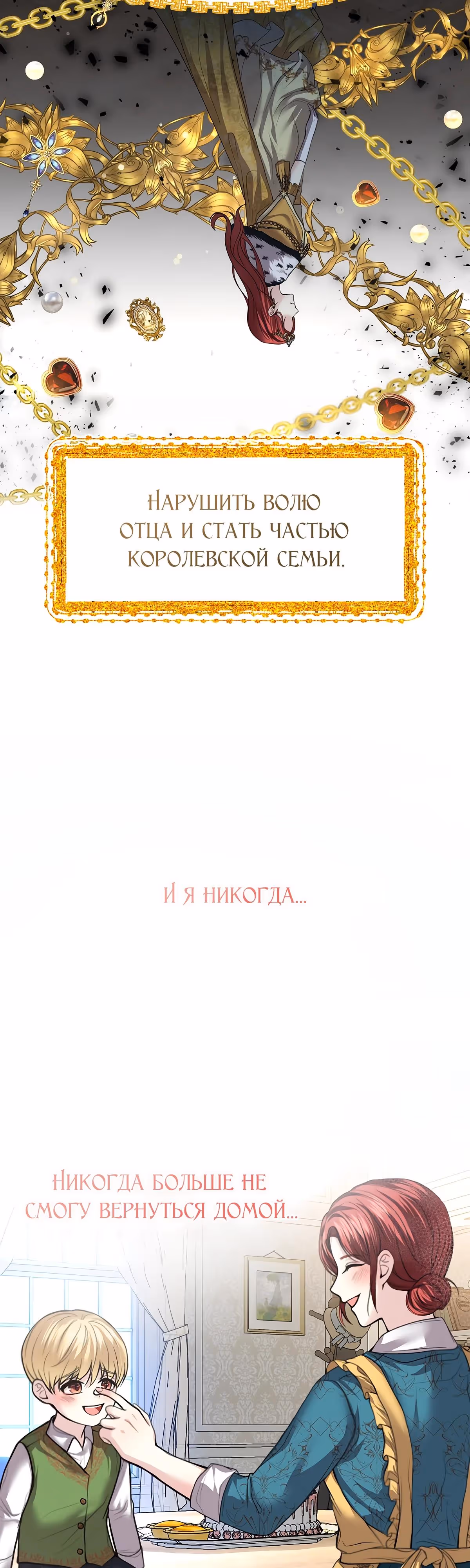 Мое условие - развод — Том 1 · Глава 11, страница 25